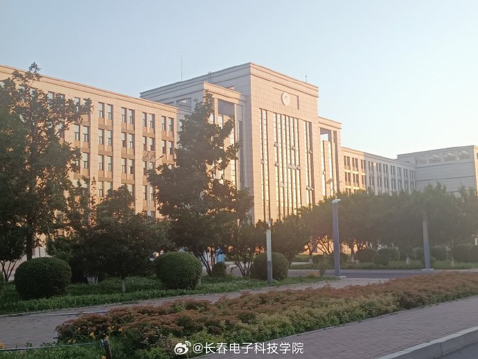 吉林高校-長春電子科技學院.長春電子科技學院(chang.