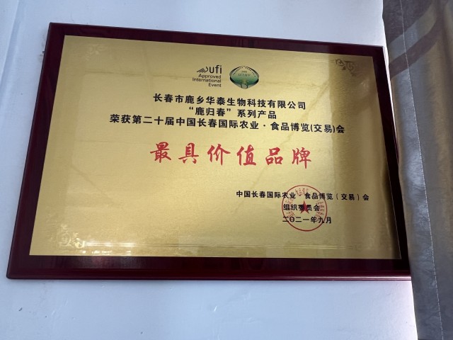 吉林省供銷合作社:助力“吉字號”品牌推廣 加快特色農產品品牌建設