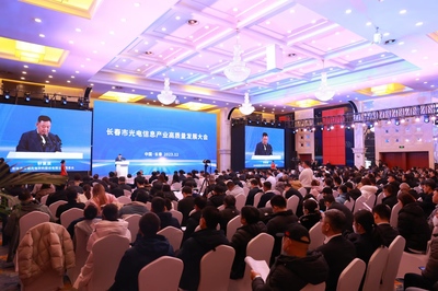 因光而榮 向光而行長(zhǎng)春市光電信息產(chǎn)業(yè)高質(zhì)量發(fā)展大會(huì)召開