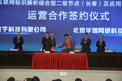 長(zhǎng)春市啟動(dòng)工業(yè)企業(yè)數(shù)字化轉(zhuǎn)型升級(jí)攻堅(jiān)行動(dòng)