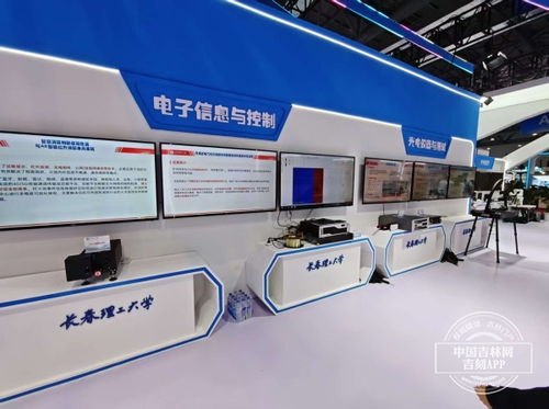 長春理工大學(xué)攜109項前沿產(chǎn)品亮相2025長春光博會
