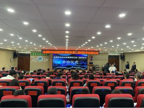 2024年全國科技活動周暨長春市朝陽區(qū)第二屆科技節(jié)啟幕