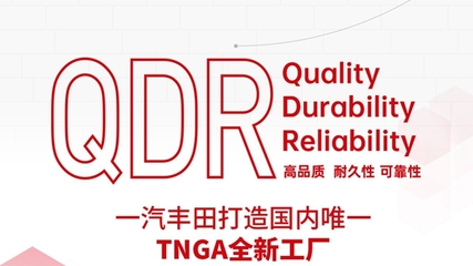 基盤穩(wěn)固 一汽豐田7月銷量再次實(shí)現(xiàn)逆勢(shì)上揚(yáng)