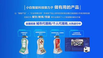 小白智能科技榮獲2021年長春市“超越杯”科技創(chuàng)新創(chuàng)業(yè)大賽二等獎(jiǎng)