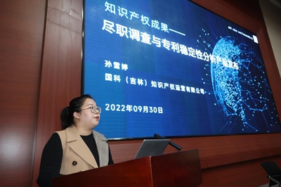 “知產(chǎn)賦能·金融惠企”知識(shí)產(chǎn)權(quán)質(zhì)押融資金融產(chǎn)品發(fā)布會(huì)暨銀企金融對(duì)接會(huì)成功舉行