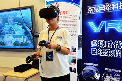 長春科技大市場啟動運行:“五大功能”聚力發展--吉林頻道--人民網