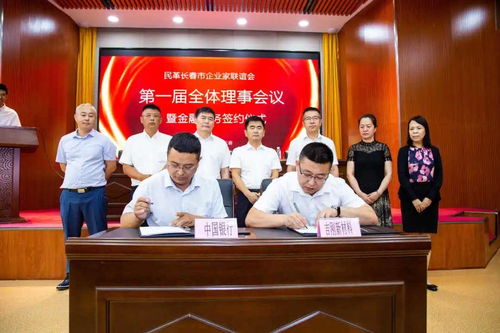 旭陽集團(tuán)董事長許明哲出席民革長春市企業(yè)家聯(lián)誼會第一屆全體理事會議